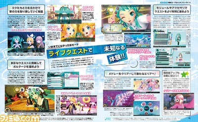 【先出し週刊ファミ通】『初音ミク -プロジェクト ディーヴァ- X』12ページの発売直前特集は見どころ満載!(2016年3月17日発売号)_01