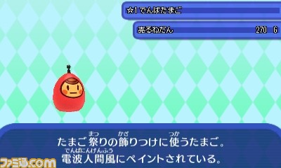 『電波人間のRPG FREE!』3月16日より“エッグハントイベント”&“新人応援キャンペーン”を実施!_27