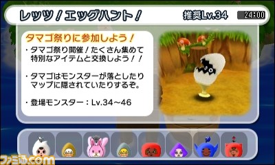 『電波人間のRPG FREE!』3月16日より“エッグハントイベント”&“新人応援キャンペーン”を実施!_08