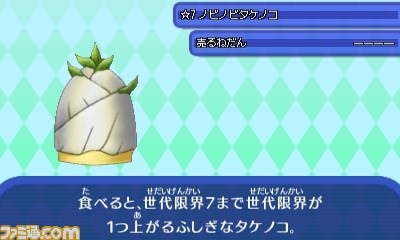 『電波人間のRPG FREE!』3月16日より“エッグハントイベント”&“新人応援キャンペーン”を実施!_21