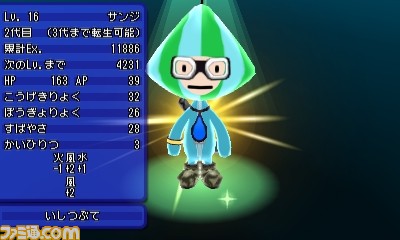 『電波人間のRPG FREE!』3月16日より“エッグハントイベント”&“新人応援キャンペーン”を実施!_18