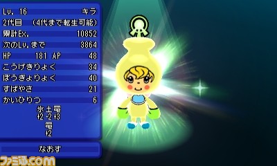 『電波人間のRPG FREE!』3月16日より“エッグハントイベント”&“新人応援キャンペーン”を実施!_16