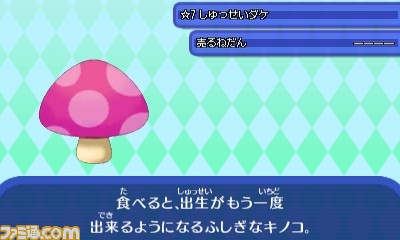 『電波人間のRPG FREE!』3月16日より“エッグハントイベント”&“新人応援キャンペーン”を実施!_15