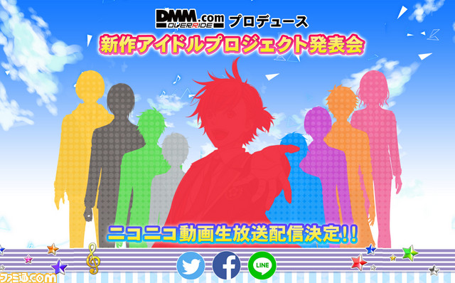 DMM.com OVERRIDEの新プロジェクトが本日20時からのニコニコ生放送にて発表に! ゲストは声優の鈴木裕斗さん、増田俊樹さん_02