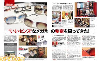 【先出し週刊ファミ通】人気企画(?)がまたまた登場! 特集“第4回2ページ企画コンペ”(2016年3月17日発売号)_02