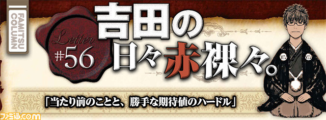 【先出し週刊ファミ通】『FFXIV』魔神セフィロトを倒す! ノーマル難度と極難度を攻略(2016年3月17日発売号)_03