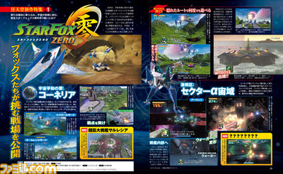 【先出し週刊ファミ通】任天堂の注目作4タイトルを一挙紹介!(2016年3月17日発売号)_01