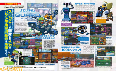 【先出し週刊ファミ通】任天堂の注目作4タイトルを一挙紹介!(2016年3月17日発売号)_02