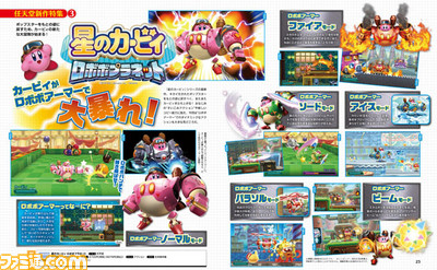 【先出し週刊ファミ通】任天堂の注目作4タイトルを一挙紹介!(2016年3月17日発売号)_03