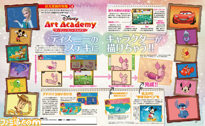 【先出し週刊ファミ通】任天堂の注目作4タイトルを一挙紹介!(2016年3月17日発売号)_04