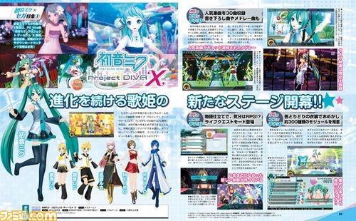 【先出し週刊ファミ通】DLC付きで充実の初音ミク×セガ特集、『初音ミク -プロジェクト ディーヴァ- X』ほか注目情報満載!(2016年3月24日発売号)_02