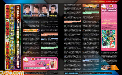 【先出し週刊ファミ通】『パズドラ』最新作『パズドラクロス 神の章/龍の章』を巻頭で特集!(2016年3月24日発売号)_02