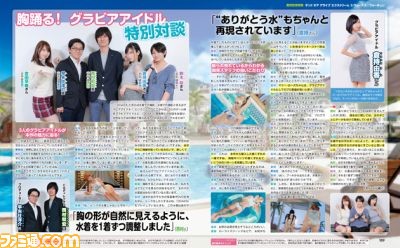 【先出し週刊ファミ通】『DOAX3』がついに発売! ファミ通のDLC付録やグラビアアイドル企画もチェック(2016年3月24日発売号)_02