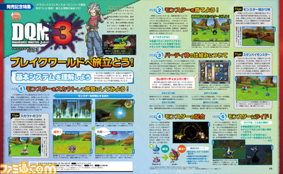 【先出し週刊ファミ通】新たなモンスターマスターの戦いが始まる! 『ドラゴンクエストモンスターズ ジョーカー3』発売記念特集!(2016年3月24日発売号)_01