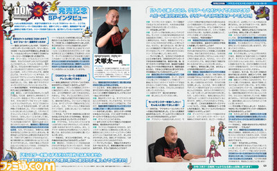【先出し週刊ファミ通】新たなモンスターマスターの戦いが始まる! 『ドラゴンクエストモンスターズ ジョーカー3』発売記念特集!(2016年3月24日発売号)_02