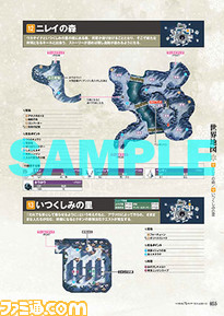 『いけにえと雪のセツナ』数々の謎が明らかに!? 開発スタッフインタビュー満載の書籍が登場【ファミ通の攻略本】_05