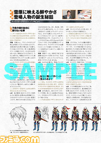 『いけにえと雪のセツナ』数々の謎が明らかに!? 開発スタッフインタビュー満載の書籍が登場【ファミ通の攻略本】_09