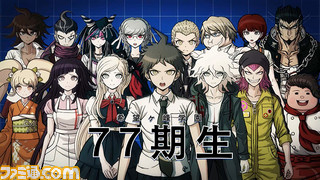 速報 アニメ ダンガンロンパ３ 16年7月放映決定 日向や狛枝 ２ のキャラの過去を描く 絶望編 の製作も決定 アニメ キャラクター