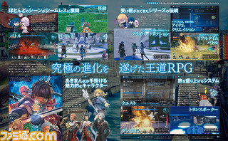 【先出し週刊ファミ通】『スターオーシャン5 -Integrity and Faithlessness-(インテグリティ アンド フェイスレスネス)』お役立ち情報てんこ盛りの発売記念特集!(2016年3月31日発売号)_01