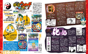 【先出し週刊ファミ通】『妖怪三国志』発売直前巻頭特集! コラボに対談に限定入手の“武将妖怪ぷに”DLC付録!(2016年3月31日発売号)_02