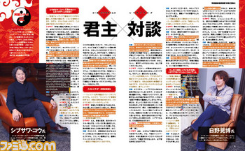 【先出し週刊ファミ通】『妖怪三国志』発売直前巻頭特集! コラボに対談に限定入手の“武将妖怪ぷに”DLC付録!(2016年3月31日発売号)_03
