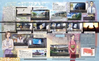 【先出し週刊ファミ通】『ルートレター』新キャラクターの村上美咲が登場(2016年3月31日発売号)_01