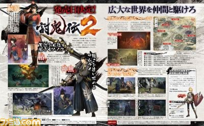 【先出し週刊ファミ通】『討鬼伝2』新キャラクター&新アクションを公開!(2016年3月31日発売号)_01