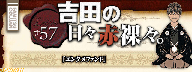 【先出し週刊ファミ通】『FFXIV』最新の対人戦コンテンツ“ザ・フィースト”を始めよう!(2016年3月31日発売号)_03