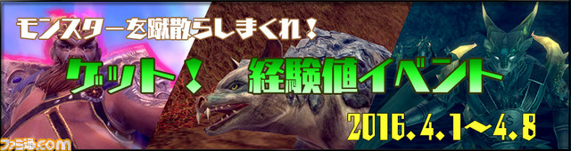 『Weapons of Mythology ~NEW AGE~』PS4版にて経験値獲得イベント、週末限定セールがスタート_02