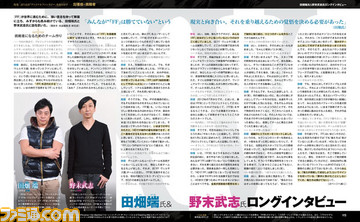 【先出し週刊ファミ通】『ファイナルファンタジーXV』の壮大なプロジェクトをロングインタビューとともに19ページで大特集(2016年4月7日発売号)_03