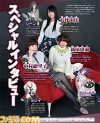 【先出し週刊ファミ通】『Caligula -カリギュラ-』中村繪里子さん、新田恵海さん、大坪由佳さんへのインタビューを掲載(2016年4月7日発売号)_01