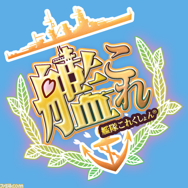 『艦隊これくしょん -艦これ-』連載記事のアンケートにご協力ください!_01