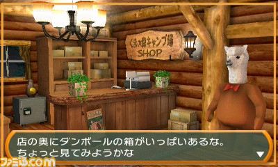 3DS用DLソフト『密室からの脱出』シリーズ最新作は“大不自然キャンプ場編”、本日4月6日より配信スタート_20