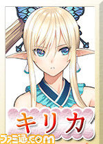 02キリカ