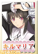 07キルマリア