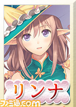 06リンナ