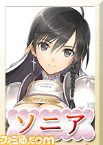 05ソニア