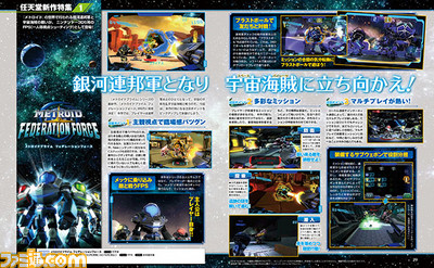 【先出し週刊ファミ通】『メトロイドプライム フェデレーションフォース』、『星のカービィ ロボボプラネット』、Wii U版『マリオ&ソニック AT リオオリンピックTM』任天堂の注目作3タイトルを一気に紹介!(2016年4月14日発売号)_01