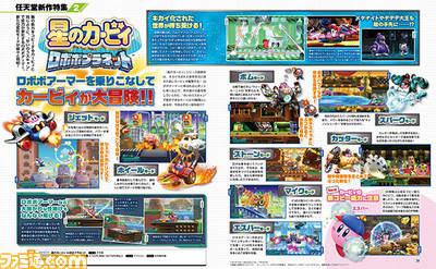 【先出し週刊ファミ通】『メトロイドプライム フェデレーションフォース』、『星のカービィ ロボボプラネット』、Wii U版『マリオ&ソニック AT リオオリンピックTM』任天堂の注目作3タイトルを一気に紹介!(2016年4月14日発売号)_03