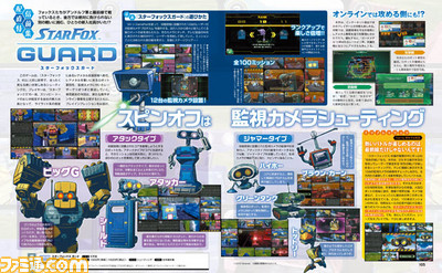 【先出し週刊ファミ通】スターフォックスいよいよ出撃! 『スターフォックス ゼロ』発売直前特集!(2016年4月14日発売号) _02
