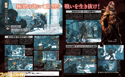 【先出し週刊ファミ通】『バイオハザード アンブレラコア』ゾンビジャマーを無効化するクリーチャーが登場(2016年4月21日発売号)_01