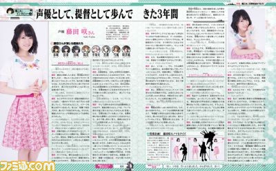 【先出し週刊ファミ通】『艦これ』3周年を記念した30ページ特集をお届け!(2016年4月21日発売号)_03