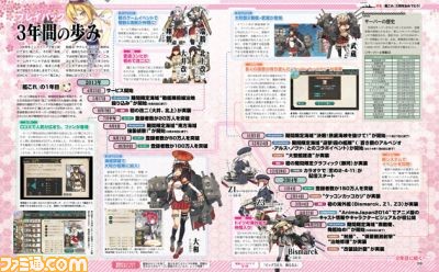 【先出し週刊ファミ通】『艦これ』3周年を記念した30ページ特集をお届け!(2016年4月21日発売号)_02