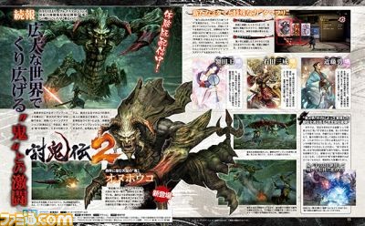 【先出し週刊ファミ通】『討鬼伝2』新たな“鬼”オヌホウコや、仲間たちの情報を公開(2016年4月21日発売号)_01