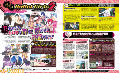 【先出し週刊ファミ通】松井恵理子さんのインタビュー&キワどいDLCにも注目! 『バレットガールズ2』発売記念特集(2016年4月21日発売号)_03