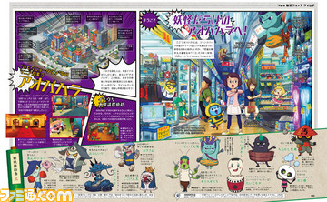 【先出し週刊ファミ通】『妖怪ウォッチ3 スシ/テンプラ』の情報を徹底ウォッチしたら、新妖怪を発見しまくった件(2016年4月21日発売号)_02