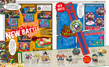 【先出し週刊ファミ通】『妖怪ウォッチ3 スシ/テンプラ』の情報を徹底ウォッチしたら、新妖怪を発見しまくった件(2016年4月21日発売号)_03