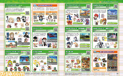 【先出し週刊ファミ通】ゲームにちなんだLINEスタンプを紹介!(2016年4月21日発売号)_02