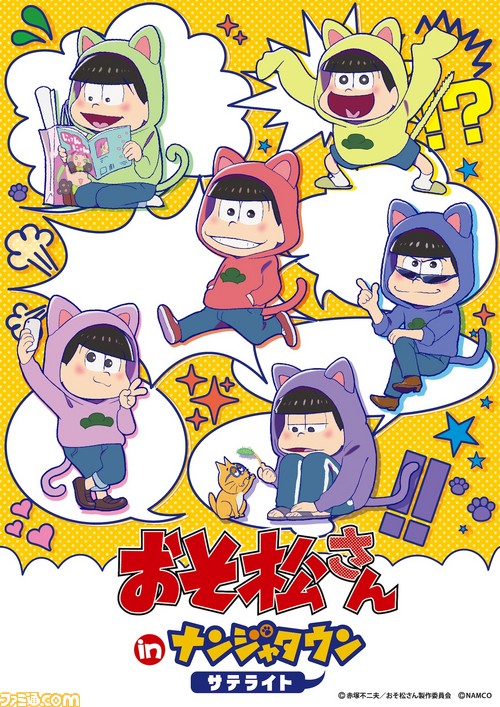 テレビアニメ おそ松さん のイベントショップ おそ松さん In ナンジャタウン サテライト を宮城と東京で開催 アニメ キャラクター