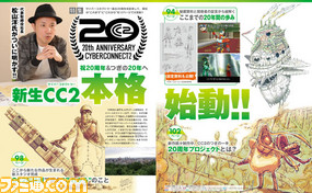 【先出し週刊ファミ通】サイバーコネクトツー20周年記念特集! “プロジェクト ヴェノム”など衝撃情報も!(2016年4月28日発売号)_01